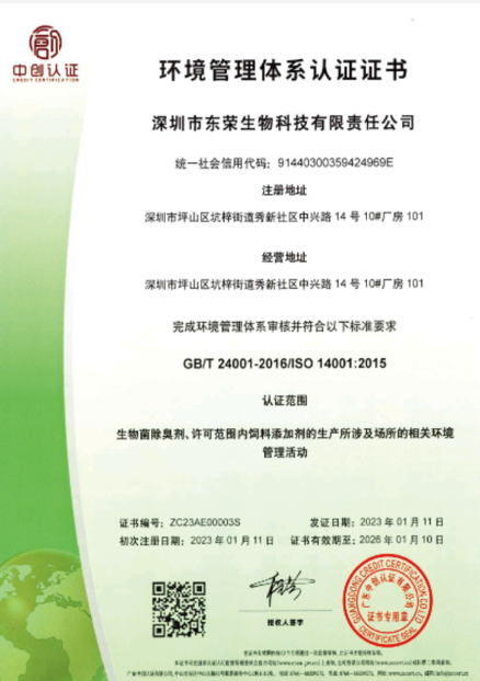 荣誉证书2